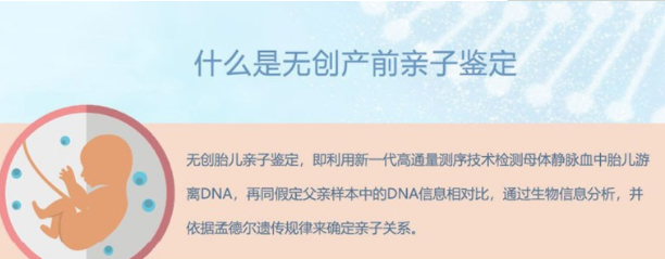 刚怀孕扬州如何做产前亲子鉴定,扬州办理怀孕亲子鉴定结果到底准不准确